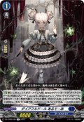 ダイアフルドール あるてーあ[VG_DZ-BT08/048R]