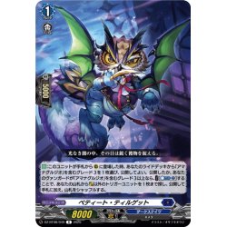画像1: ペティート・ティルゲット[VG_DZ-BT08/049R]