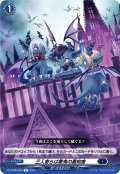 三人寄らば悪鬼の悪知恵[VG_DZ-BT08/050R]