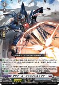 クヴァール・シャルフシュッツァー[VG_DZ-BT08/052R]