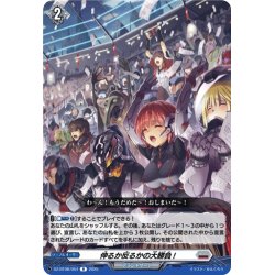 画像1: 伸るか反るかの大勝負![VG_DZ-BT08/054R]