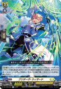 プリザーヴ・ウィザード[VG_DZ-BT08/056R]