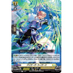 画像1: プリザーヴ・ウィザード[VG_DZ-BT08/056R]