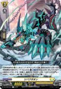 リバブガオン[VG_DZ-BT08/057R]