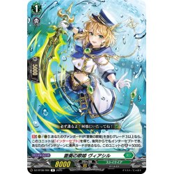 画像1: 蒼奏の歌姫 ヴィアシル[VG_DZ-BT08/060R]