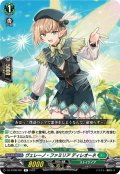ヴェレーノ・ファミリア ディレオーネ[VG_DZ-BT08/061R]