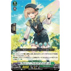 画像1: ヴェレーノ・ファミリア ディレオーネ[VG_DZ-BT08/061R]