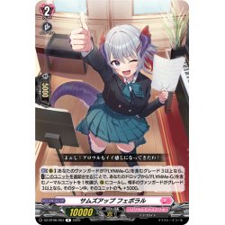 画像1: サムズアップ フェボラル[VG_DZ-BT08/063R]