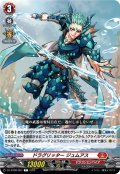 ドラグリッター ジュムアス[VG_DZ-BT08/067C]