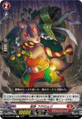 忍妖 フクロムジ[VG_DZ-BT08/069C]