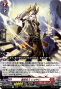 雷伝仙人 リョドウ[VG_DZ-BT08/070C]