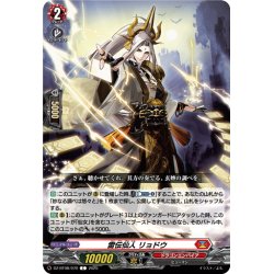 画像1: 雷伝仙人 リョドウ[VG_DZ-BT08/070C]
