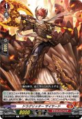ドラグリッター ザイヤード[VG_DZ-BT08/071C]