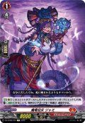 魔竜仙女 ジャミ[VG_DZ-BT08/072C]