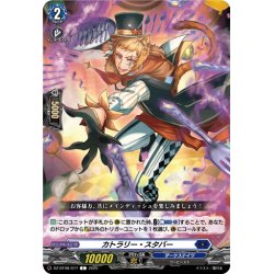 画像1: カトラリー・スタバー[VG_DZ-BT08/077C]