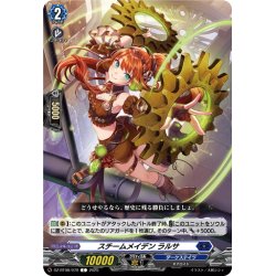 画像1: スチームメイデン ラルサ[VG_DZ-BT08/079C]