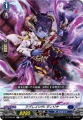 アブレイシヴ・ディゾナ[VG_DZ-BT08/081C]