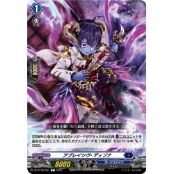 画像1: アブレイシヴ・ディゾナ[VG_DZ-BT08/081C]