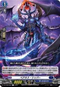 ベアネス・リッパー[VG_DZ-BT08/082C]