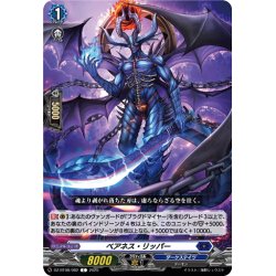 画像1: ベアネス・リッパー[VG_DZ-BT08/082C]