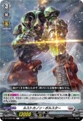 ルストカノン・ボルスター[VG_DZ-BT08/083C]