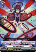 存在指標の繋ぎ手[VG_DZ-BT08/085C]