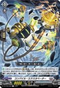 コンパイル・エクスカベーター[VG_DZ-BT08/088C]