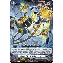 画像1: コンパイル・エクスカベーター[VG_DZ-BT08/088C]