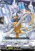 スクラブ・フォウミィ[VG_DZ-BT08/089C]