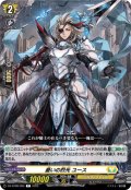 憂いの烈光 ユース[VG_DZ-BT08/092C]