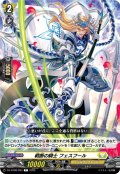 戦断の騎士 フェスフール[VG_DZ-BT08/093C]
