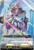 ?ぁいがおん[VG_DZ-BT08/094C]