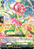 愛幸の乙女 ラーレィ[VG_DZ-BT08/100C]