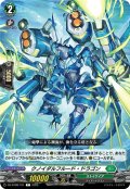 クノイダルフルード・ドラゴン[VG_DZ-BT08/101C]
