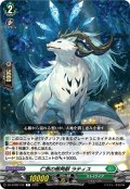 仁恵の樹角獣 ラティス[VG_DZ-BT08/102C]