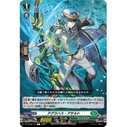 画像1: アグラハス・アサルト[VG_DZ-BT08/103C]
