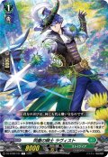 同慶の騎士 ラヴィスト[VG_DZ-BT08/104C]
