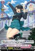 スプライトリィ・ジャンパー アフティール[VG_DZ-BT08/107C]