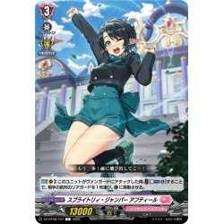 画像1: スプライトリィ・ジャンパー アフティール[VG_DZ-BT08/107C]