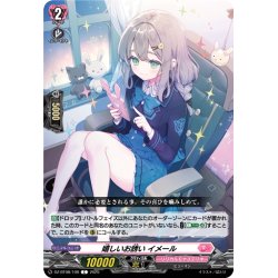画像1: 嬉しいお誘い イメール[VG_DZ-BT08/108C]