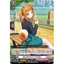 画像1: カムアラウンド ラプオレ[VG_DZ-BT08/109C]