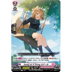 画像1: Swing on A Swing ルナール[VG_DZ-BT08/110C]
