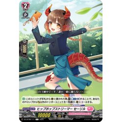 画像1: ヒップホップストリーマー セーリル[VG_DZ-BT08/111C]