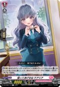 貼ってあげるね ケアリア[VG_DZ-BT08/113C]