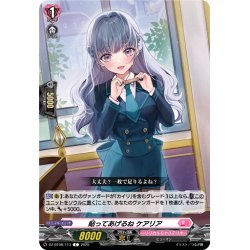 画像1: 貼ってあげるね ケアリア[VG_DZ-BT08/113C]