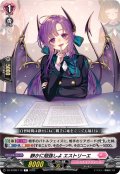 静かに勉強しよ エストリーエ[VG_DZ-BT08/114C]