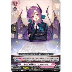 画像1: 静かに勉強しよ エストリーエ[VG_DZ-BT08/114C]
