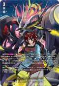 【DSR仕様】月の門番 ヴェイズルーグ[VG_DZ-BT08/DSR01]