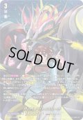【DSR仕様】月の門番 ヴェイズルーグ[VG_DZ-BT08/DSR01]