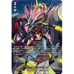 画像1: 【DSR仕様】月の門番 ヴェイズルーグ[VG_DZ-BT08/DSR01]